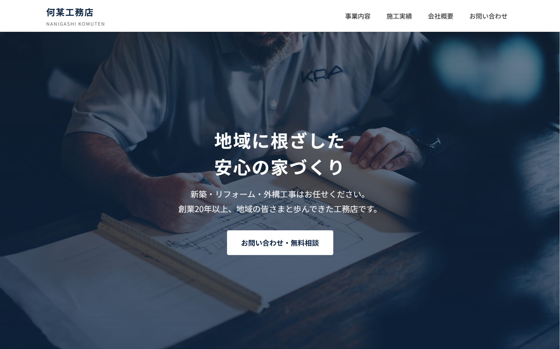 架空サイトAのスクリーンショット