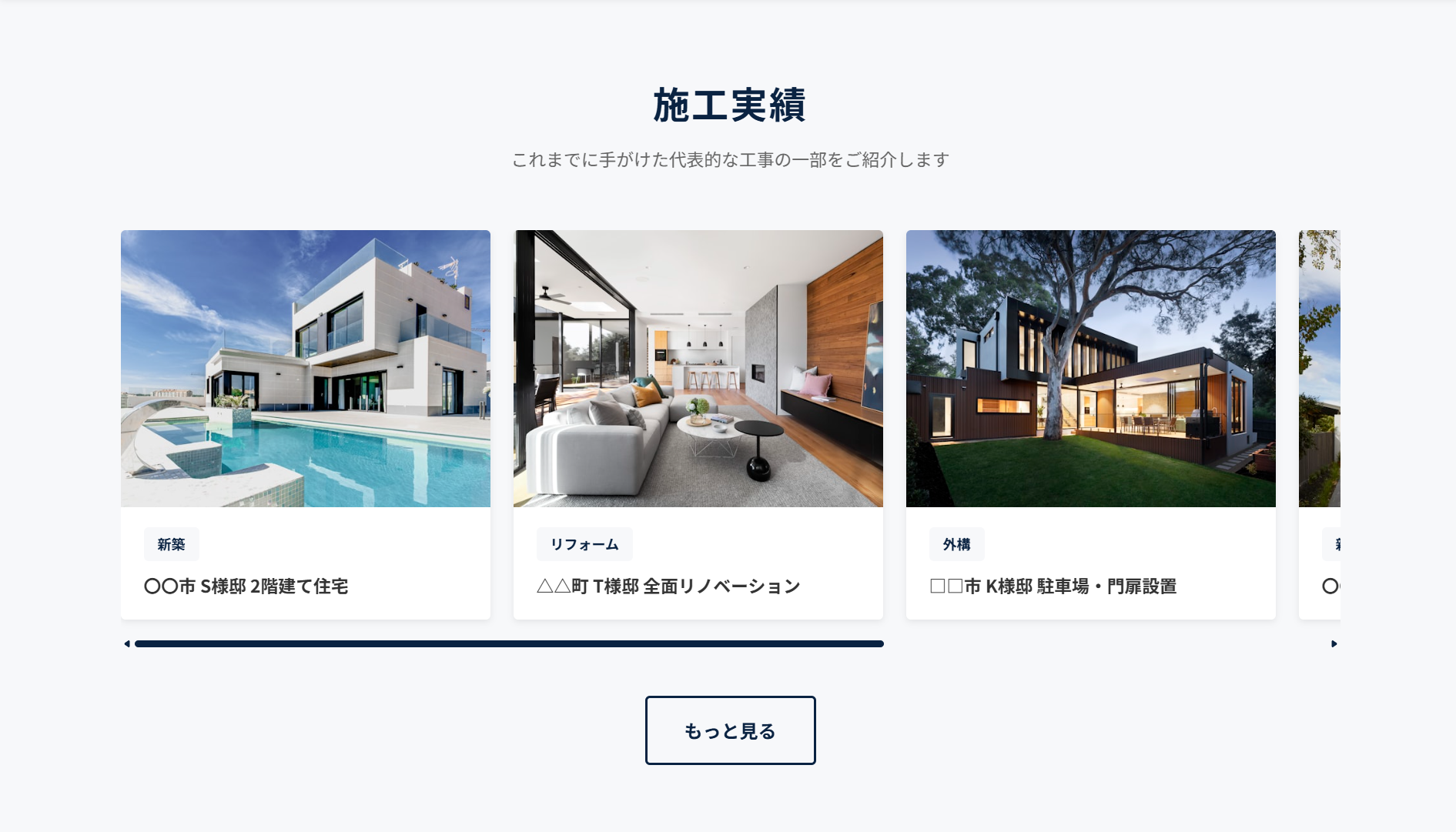 建設会社向けホームページ スクリーンショット 3
