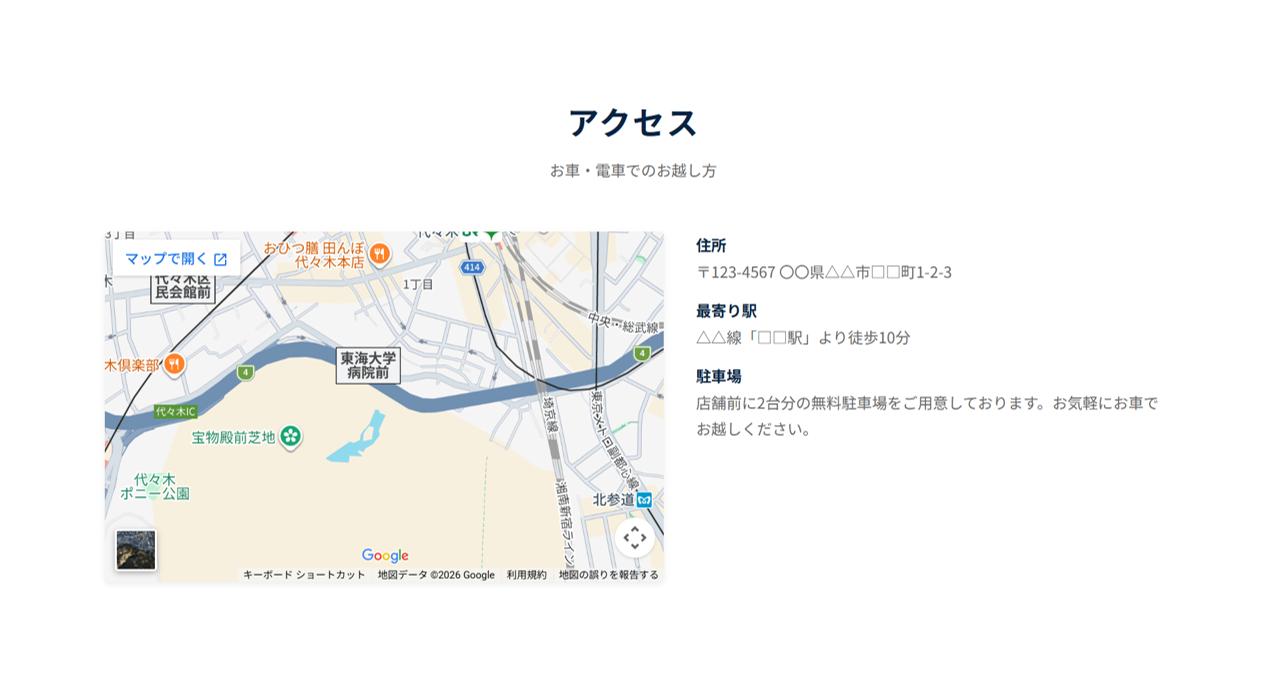 建設会社向けホームページ スクリーンショット 6