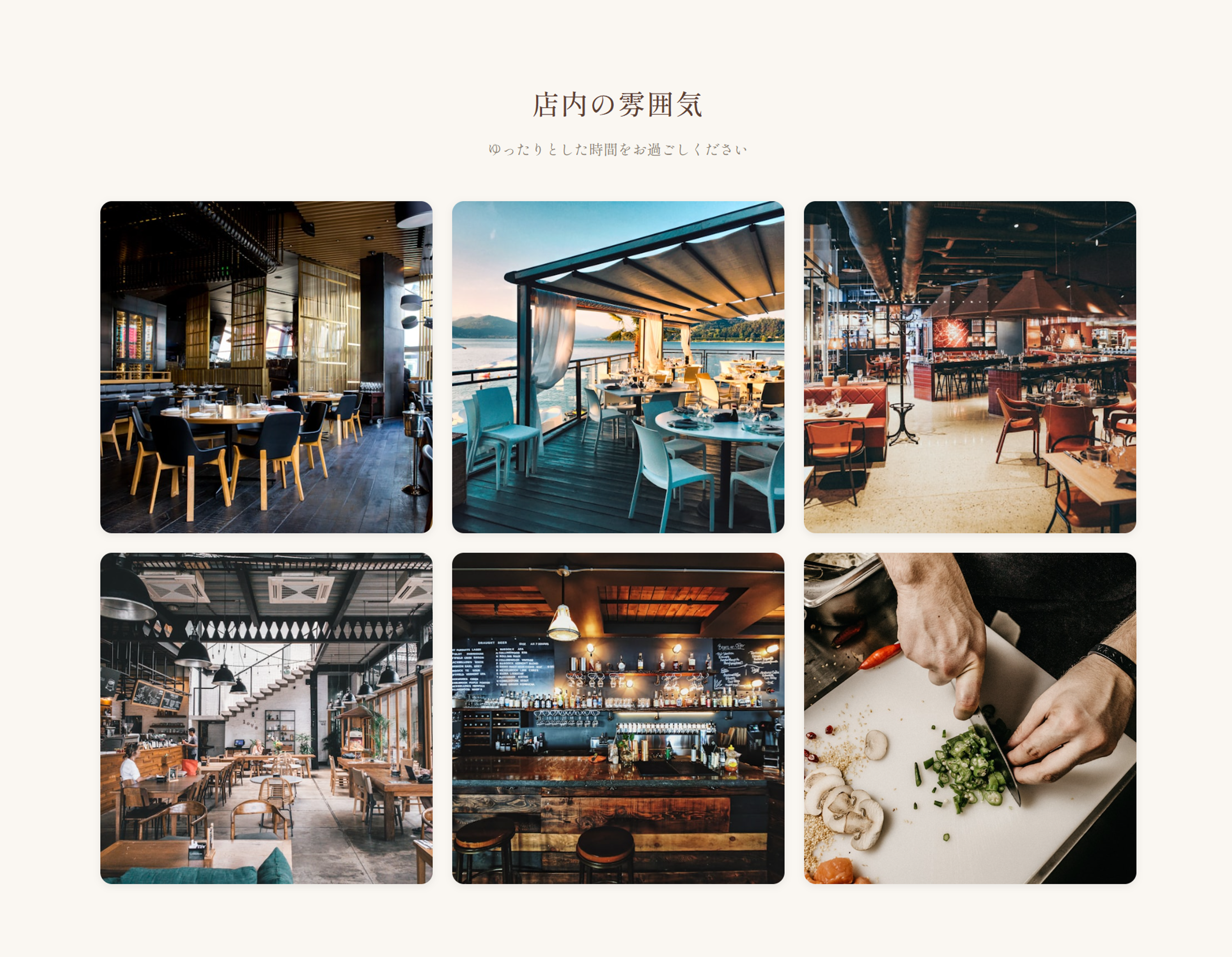 飲食店向けホームページ スクリーンショット 3