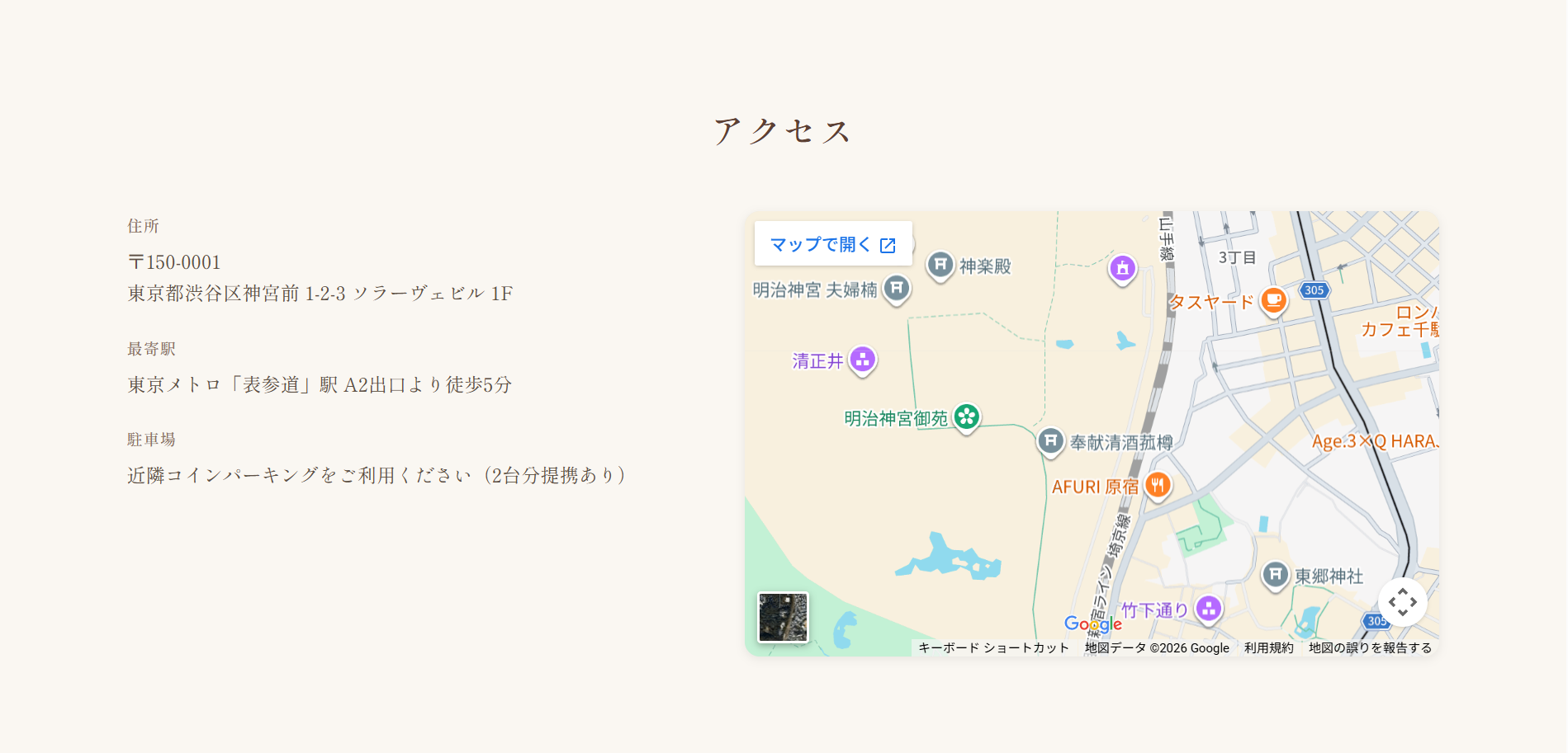 飲食店向けホームページ スクリーンショット 5