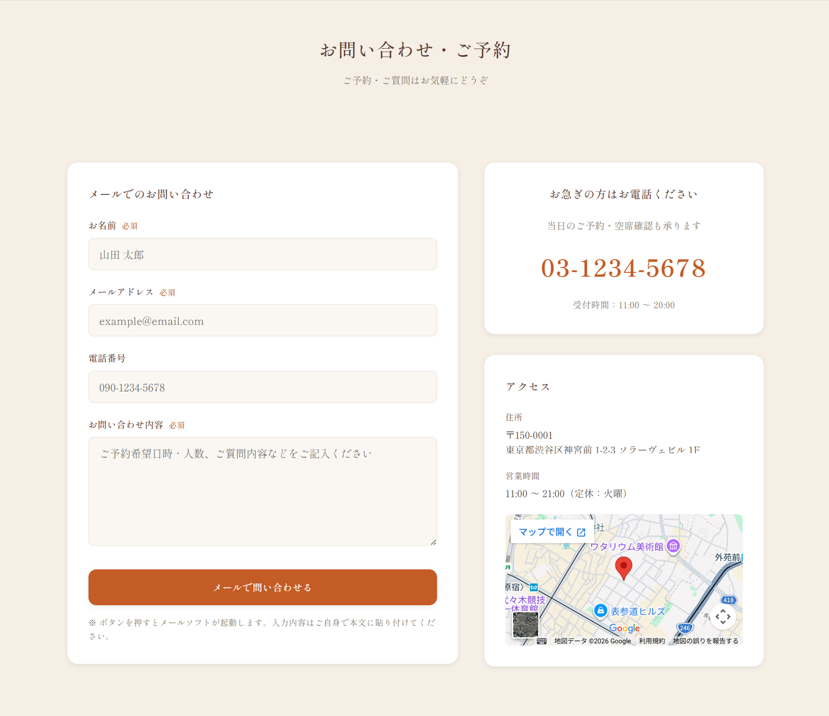 飲食店向けホームページ スクリーンショット 6