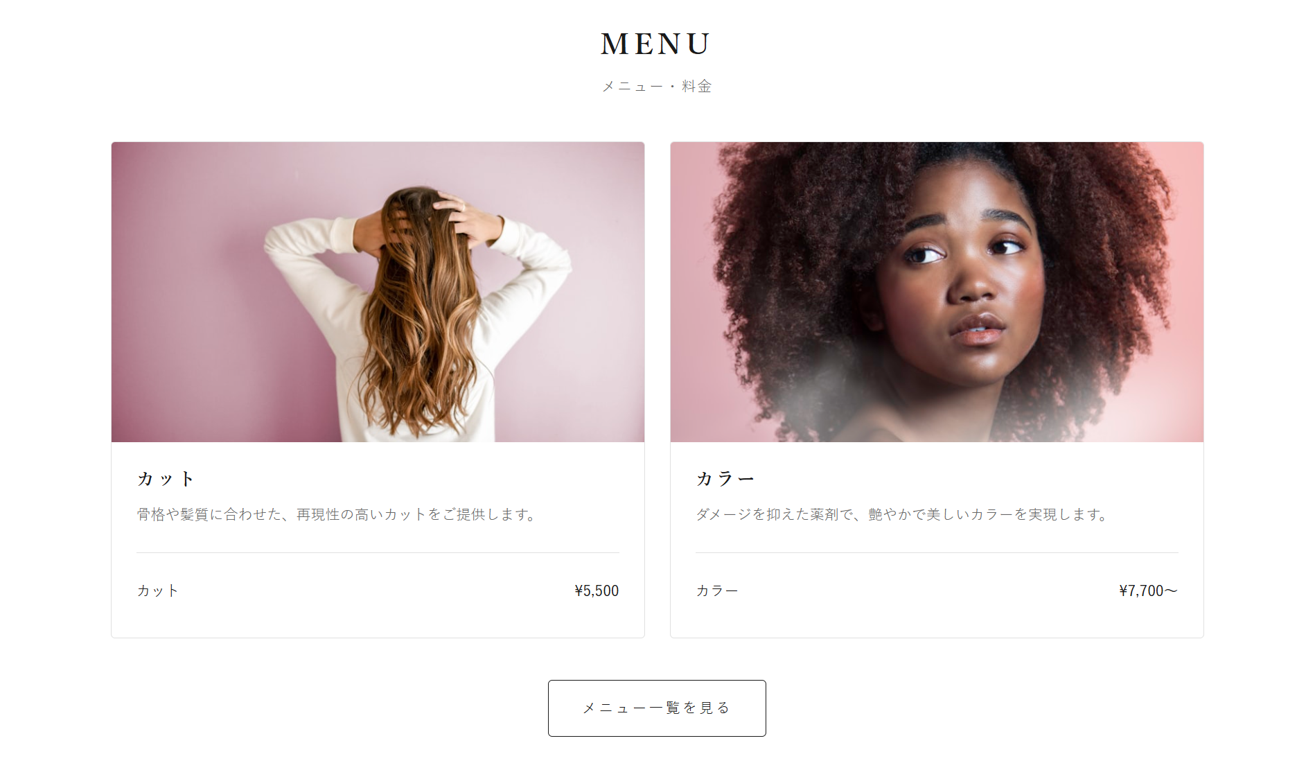 サロン向けホームページ スクリーンショット 3