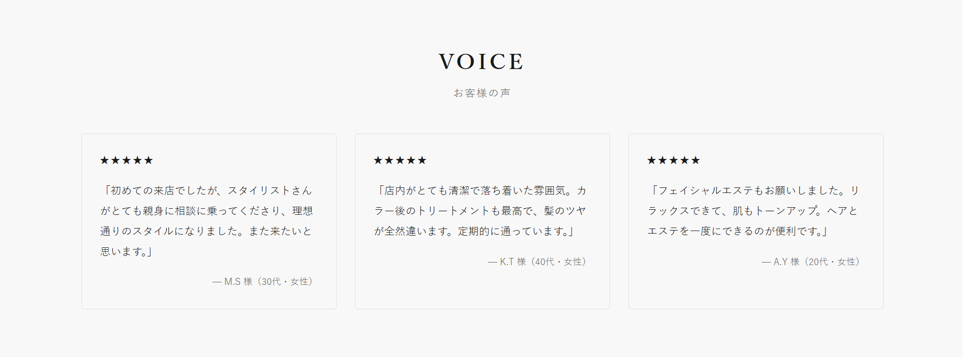 サロン向けホームページ スクリーンショット 4