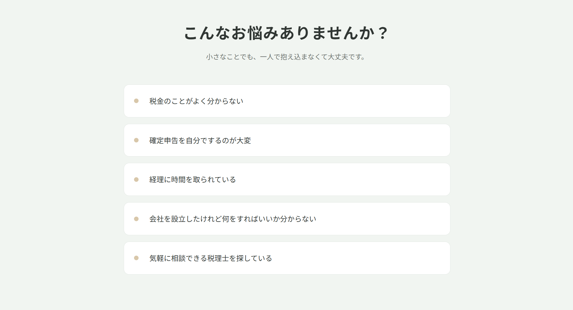 税理士事務所向けホームページ スクリーンショット 2