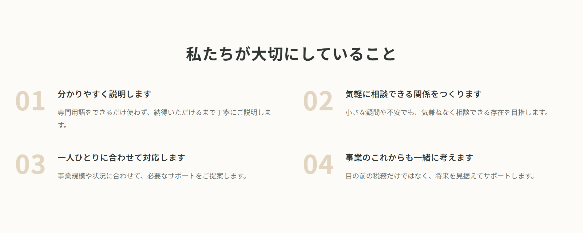 税理士事務所向けホームページ スクリーンショット 5