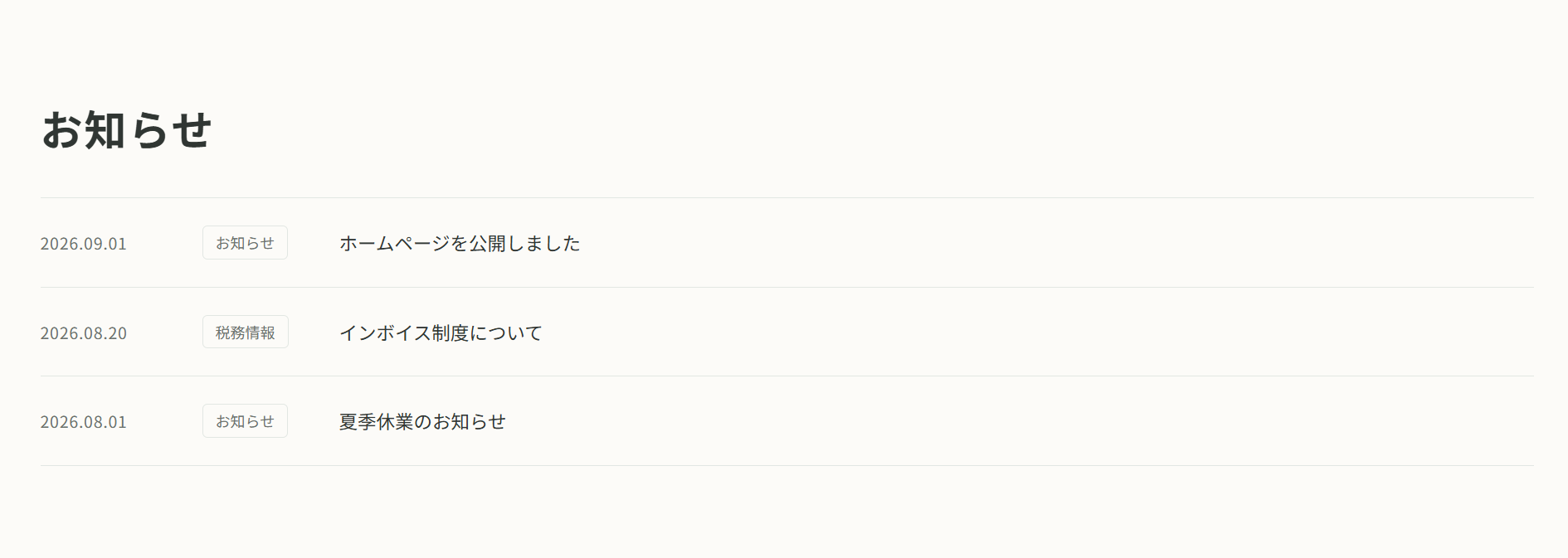 税理士事務所向けホームページ スクリーンショット 8