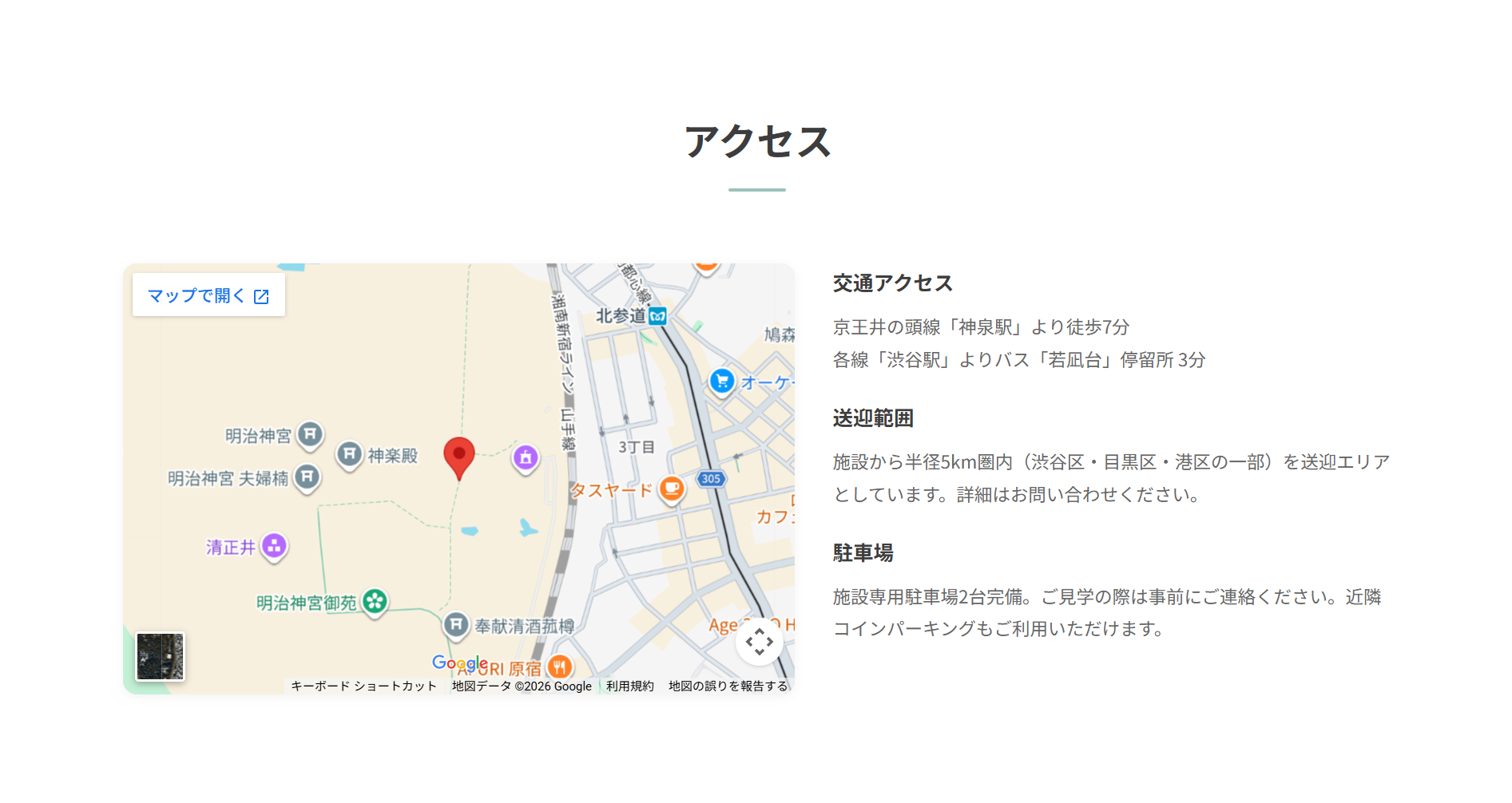 介護施設向けホームページ スクリーンショット 7