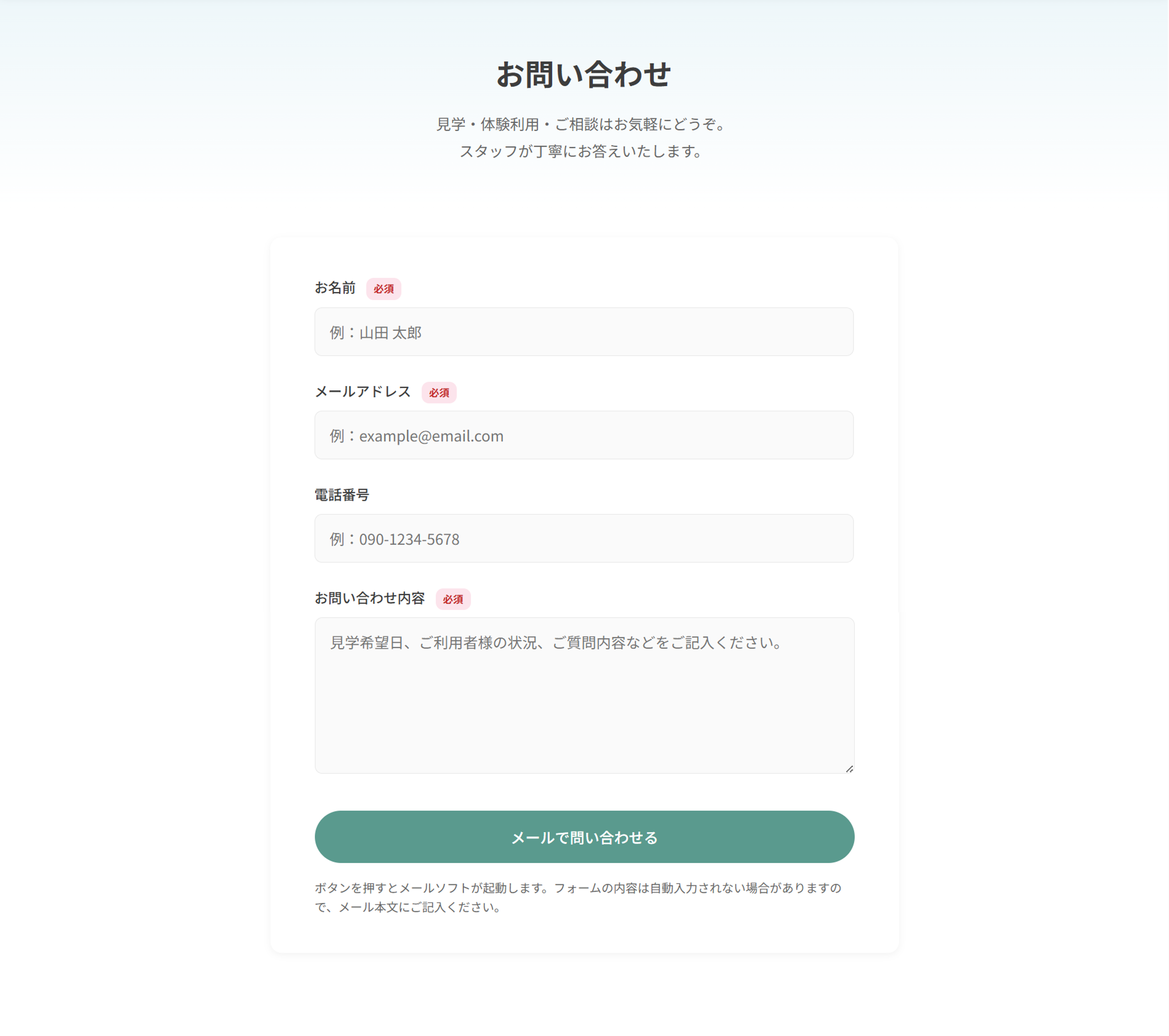 介護施設向けホームページ スクリーンショット 8